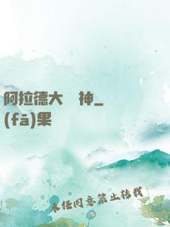 阿拉德大陸劍神