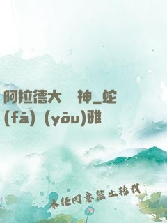 阿拉德大陸劍神