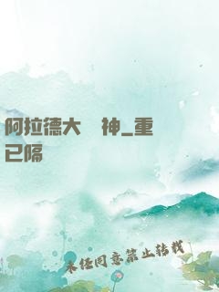 阿拉德大陸劍神