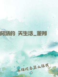 阿炳的諸天生活