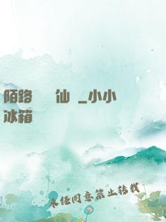陌路無歸尋仙辭