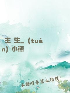 陣主蒼生