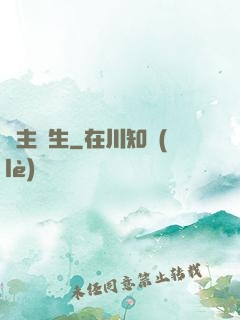 陣主蒼生