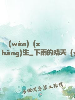 陣問(wèn)長(zhǎng)生