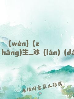陣問(wèn)長(zhǎng)生
