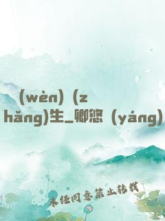 陣問(wèn)長(zhǎng)生