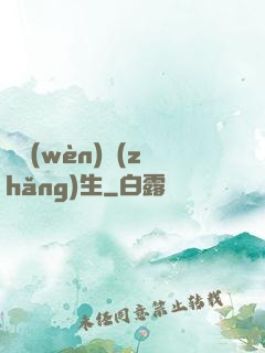 陣問(wèn)長(zhǎng)生