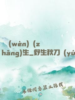 陣問(wèn)長(zhǎng)生