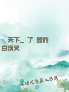 陣驚天下
