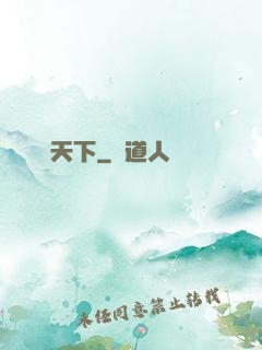陣驚天下
