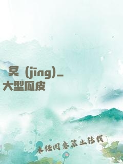 陰冥經(jīng)