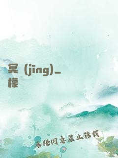 陰冥經(jīng)