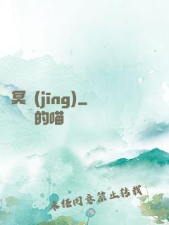 陰冥經(jīng)