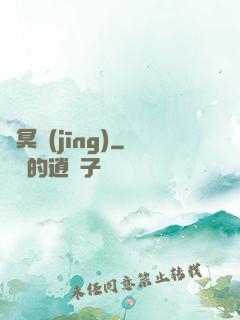 陰冥經(jīng)