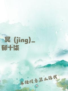 陰冥經(jīng)