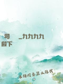 陰司異聞錄