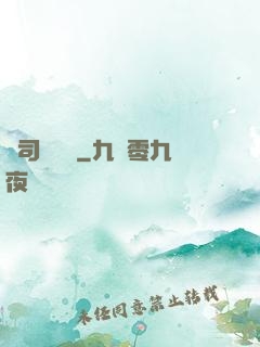 陰司異聞錄