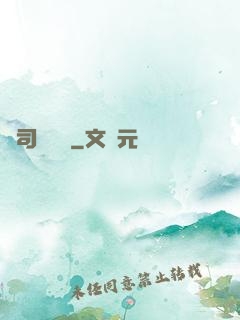 陰司異聞錄