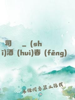 陰司異聞錄