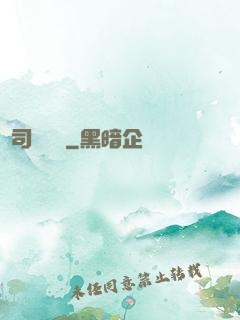 陰司異聞錄