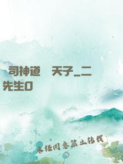 陰司神道閻羅天子