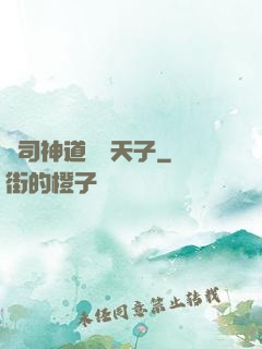 陰司神道閻羅天子