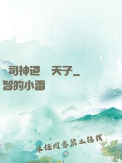 陰司神道閻羅天子
