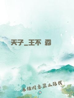 陰天子