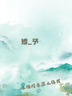 陰婚
