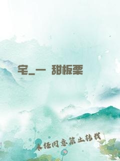 陰宅