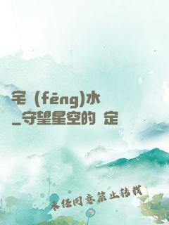 陰宅風(fēng)水師
