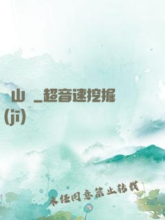 陰山箓