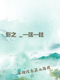 陰影之門