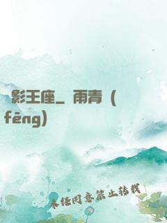 陰影王座