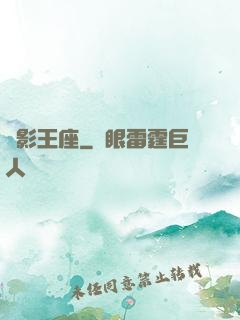 陰影王座