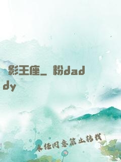 陰影王座