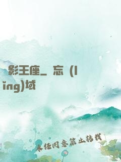 陰影王座