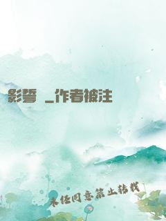 陰影誓約
