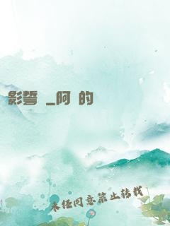 陰影誓約