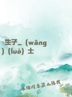陰生子