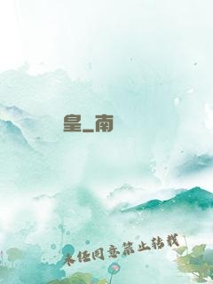 陰皇