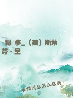 陰秘詭事