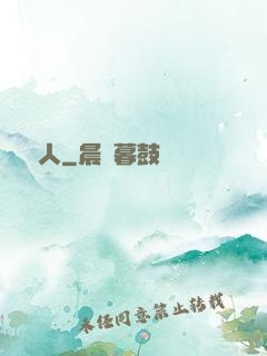 陰緣人