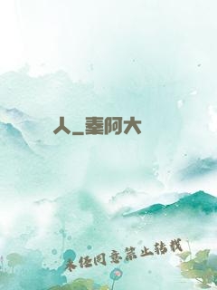陰緣人