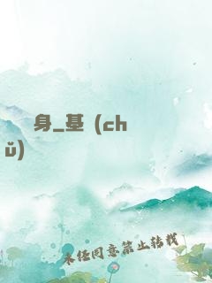 陰緣纏身