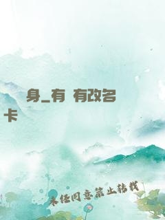 陰緣纏身