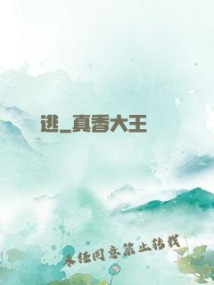 陰緣難逃