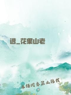 陰緣難逃