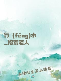 陰行風(fēng)水師
