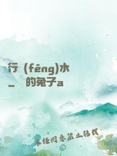陰行風(fēng)水師